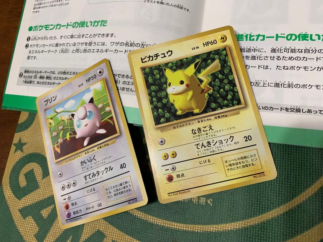 旧裏初版/マークなし(星なし)&ギフトパックボックスセット ポケモン