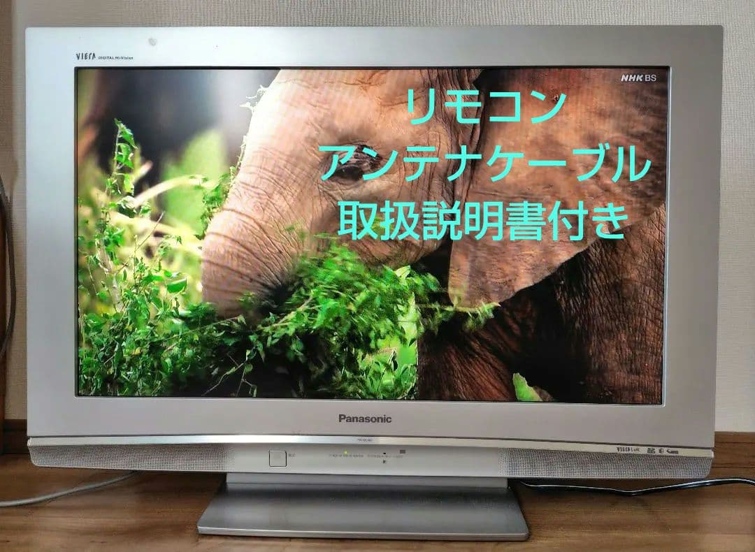 Panasonic 32インチ液晶テレビ リモコン、アンテナケーブル付き オファー