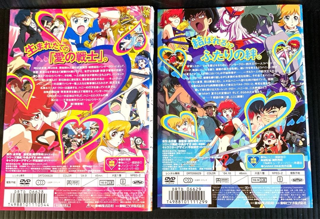 キューティーハニー DVD 7枚 - メルカリ