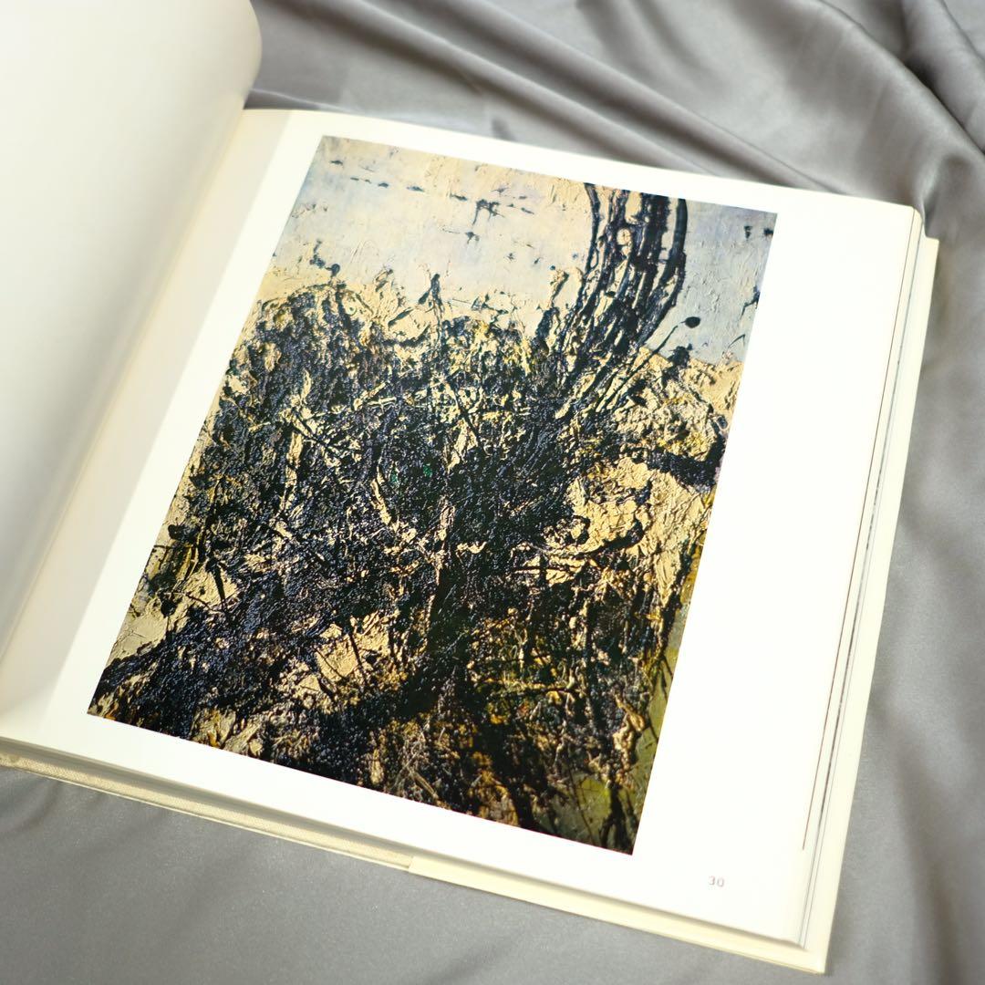 画集 今井俊満 IMAI 求龍堂 作品集 初版 アンフォルメル レゾネ 大版