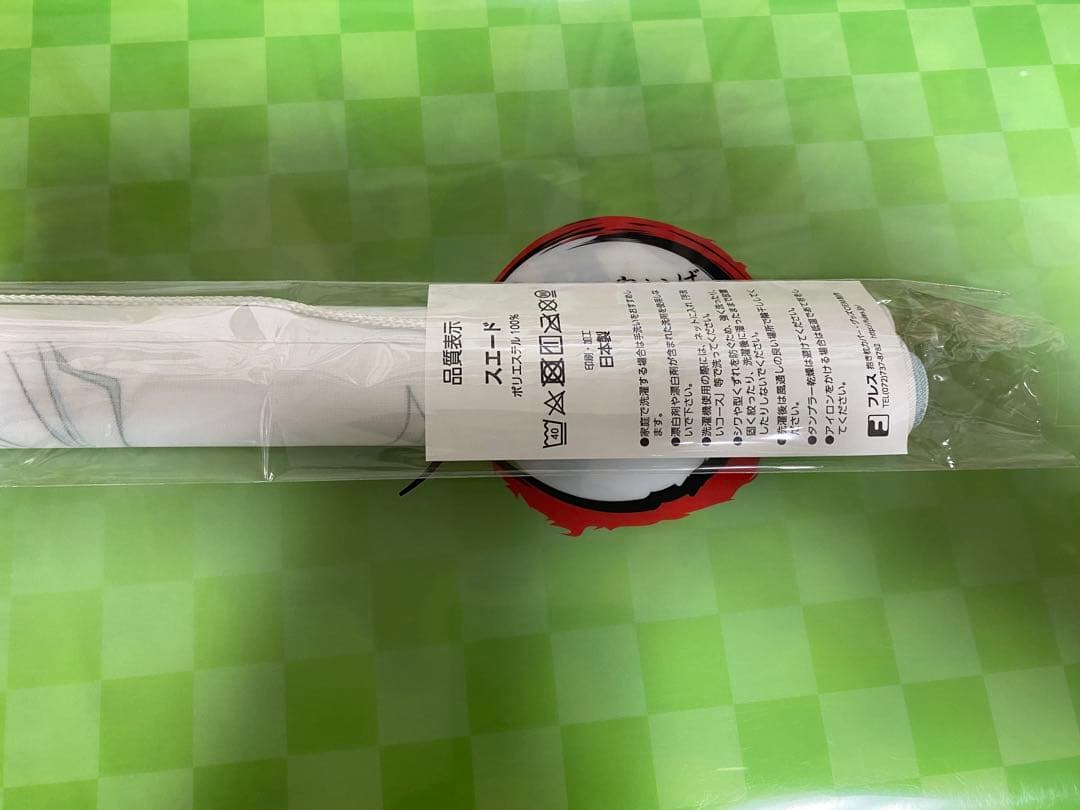 鬼滅の刃 原画タペストリー 19（SMASH 柱稽古編19 冨岡VS不死川