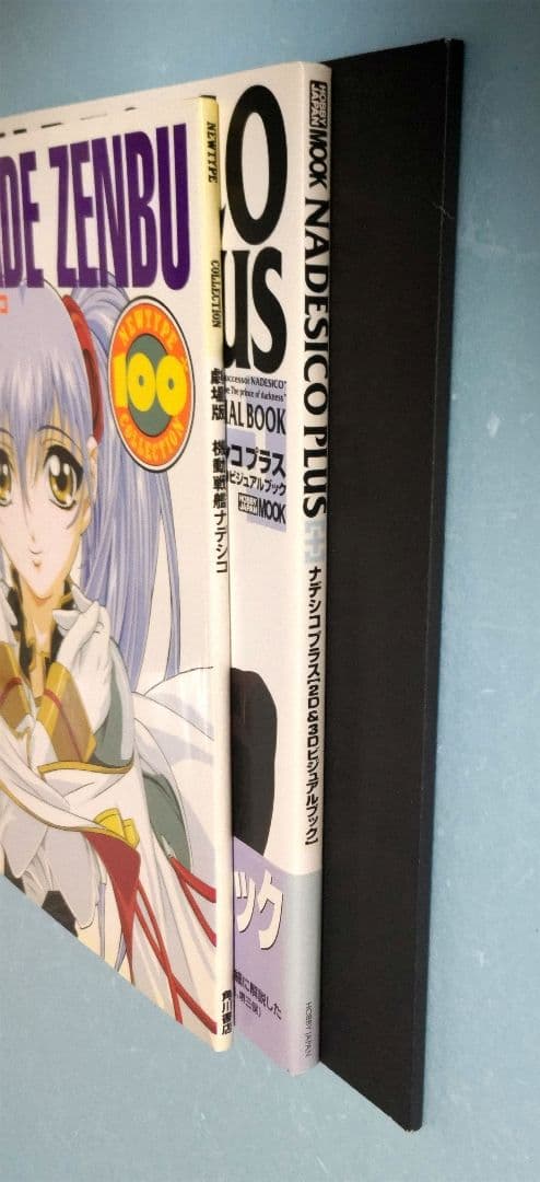 ナデシコプラス ビジュアルブック 機動戦艦ナデシコNewtype - メルカリ