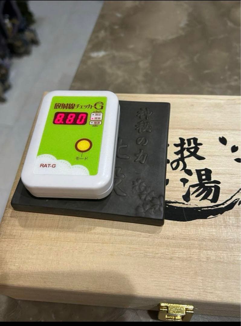 【新品/未使用】北投の湯　高純度プレート　鑑別書付きです！