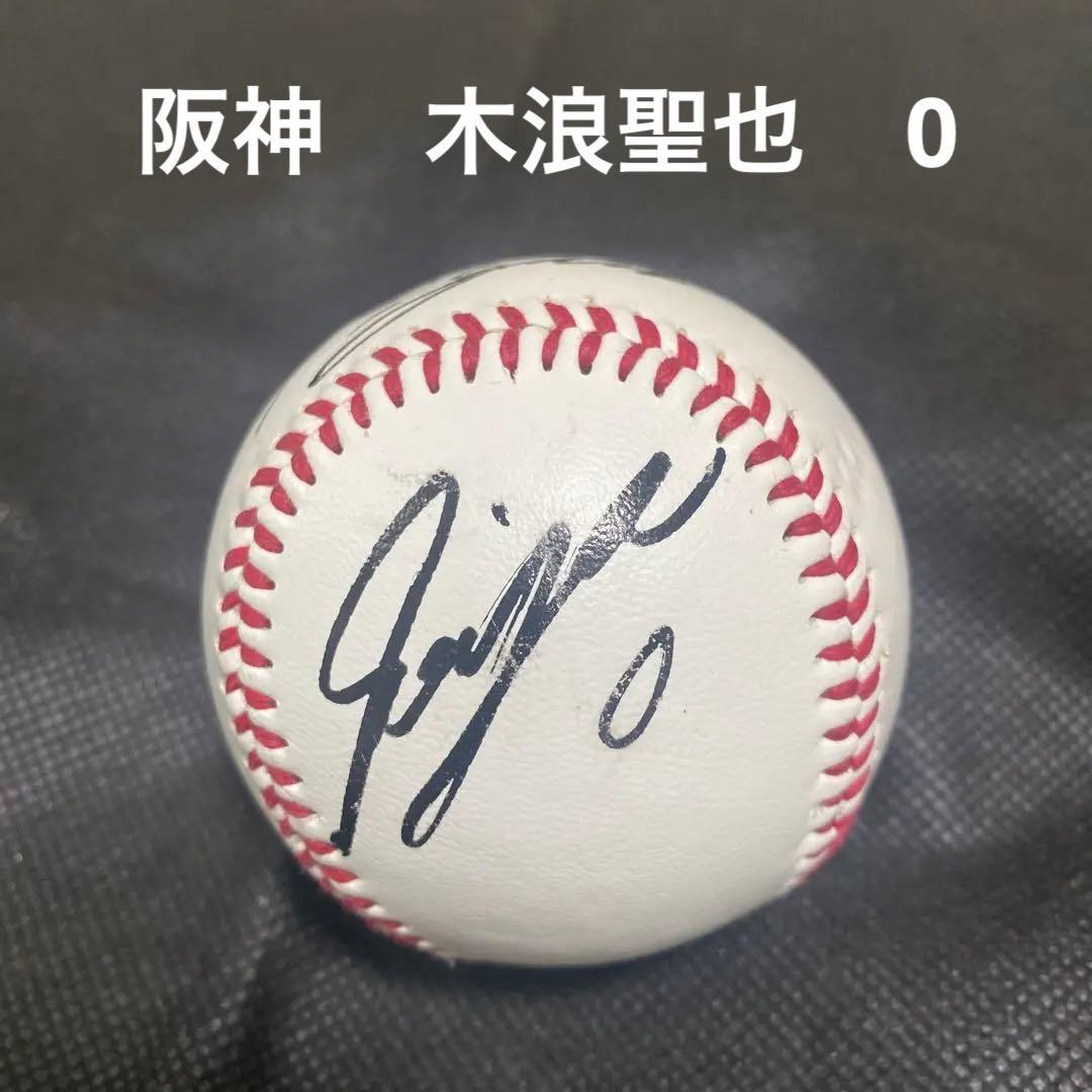 阪神タイガース 木浪選手 直筆サインボール - メルカリ