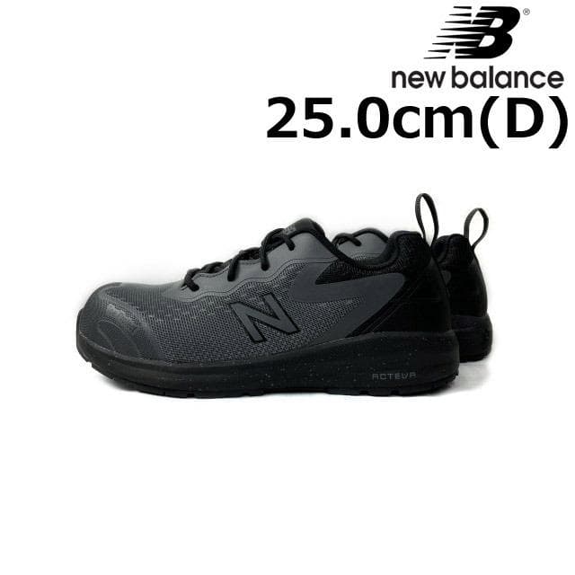【期間限定価格】ニューバランス 安全靴(25.0cm)黒 190303