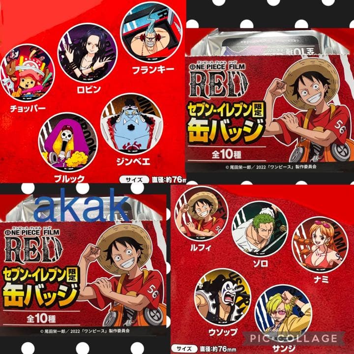 9種類セット セブンイレブン 限定 缶バッジ ワンピース フィルム