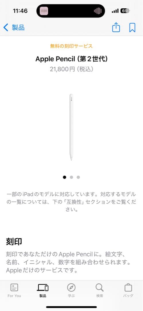 Apple Pencil第二世代　2025年モデル　不具合交換品のため未使用 Amazon.co.jp: Apple Pencil チップ 第2世代/第1世代 Apple Pencil