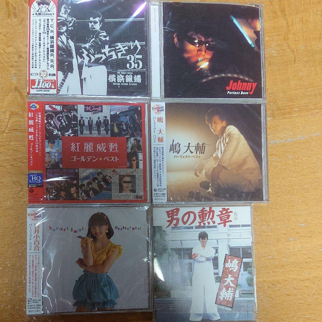 横浜銀蝿35周年&リーダー嵐還暦記念アルバム「ぶっちぎり35 ベスト」他セット Amazon.co.jp: 横浜銀蝿35周年＆リーダー嵐還暦記念アルバム「ぶっ