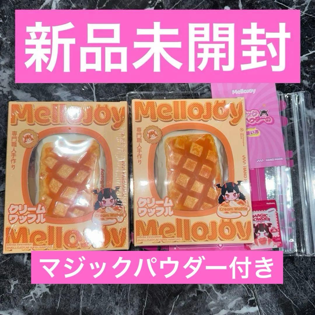 mellojoy メロジョイ　スクイーズ　ワッフル　四角　スクエア　セット Mellojoy クリームワッフル 四角 スクエア メロジョイ ワッフル