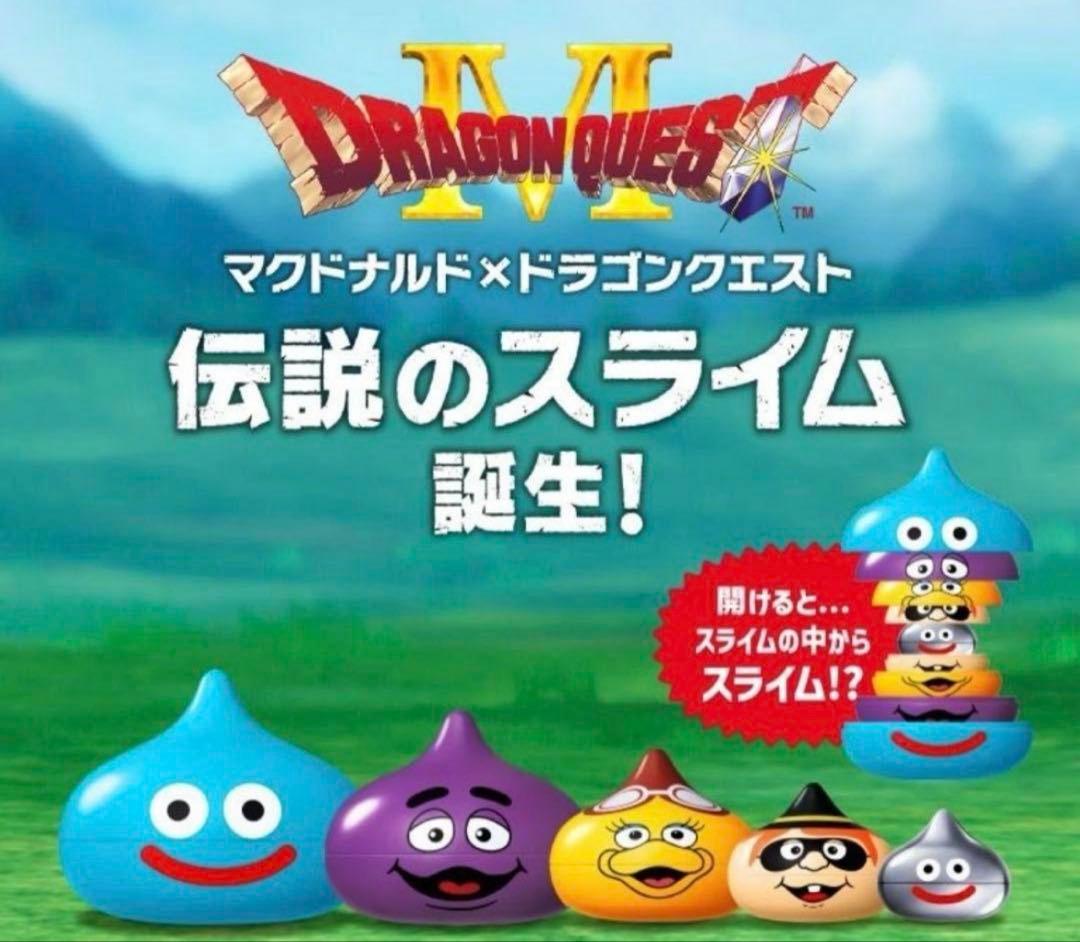 マクドナルド×ドラゴンクエスト スライム フィギュア 5体セット - メルカリ
