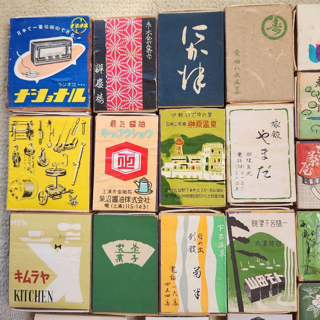 最後の値下げ‼️ 昭和レトロ マッチ箱 ブックマッチ 31点 郷ひろみ