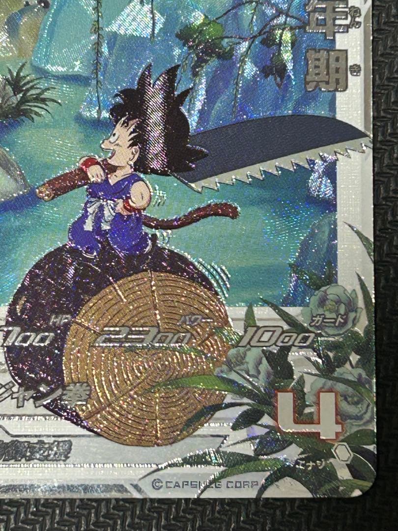 孫悟空少年期 UGM10-011 DA スーパードラゴンボールヒーローズ - メルカリ