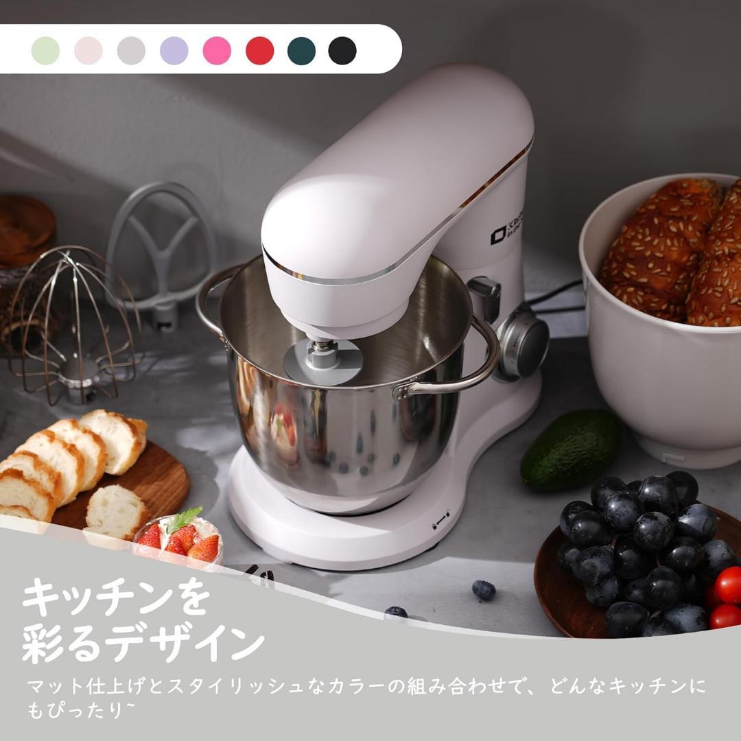 スタンドミキサー❣️4.5L+5Lダブルボウル 大容量 アタッチメント付き 卓上