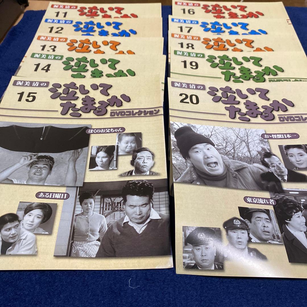 渥美清の泣いてたまるか　DVDコレクション