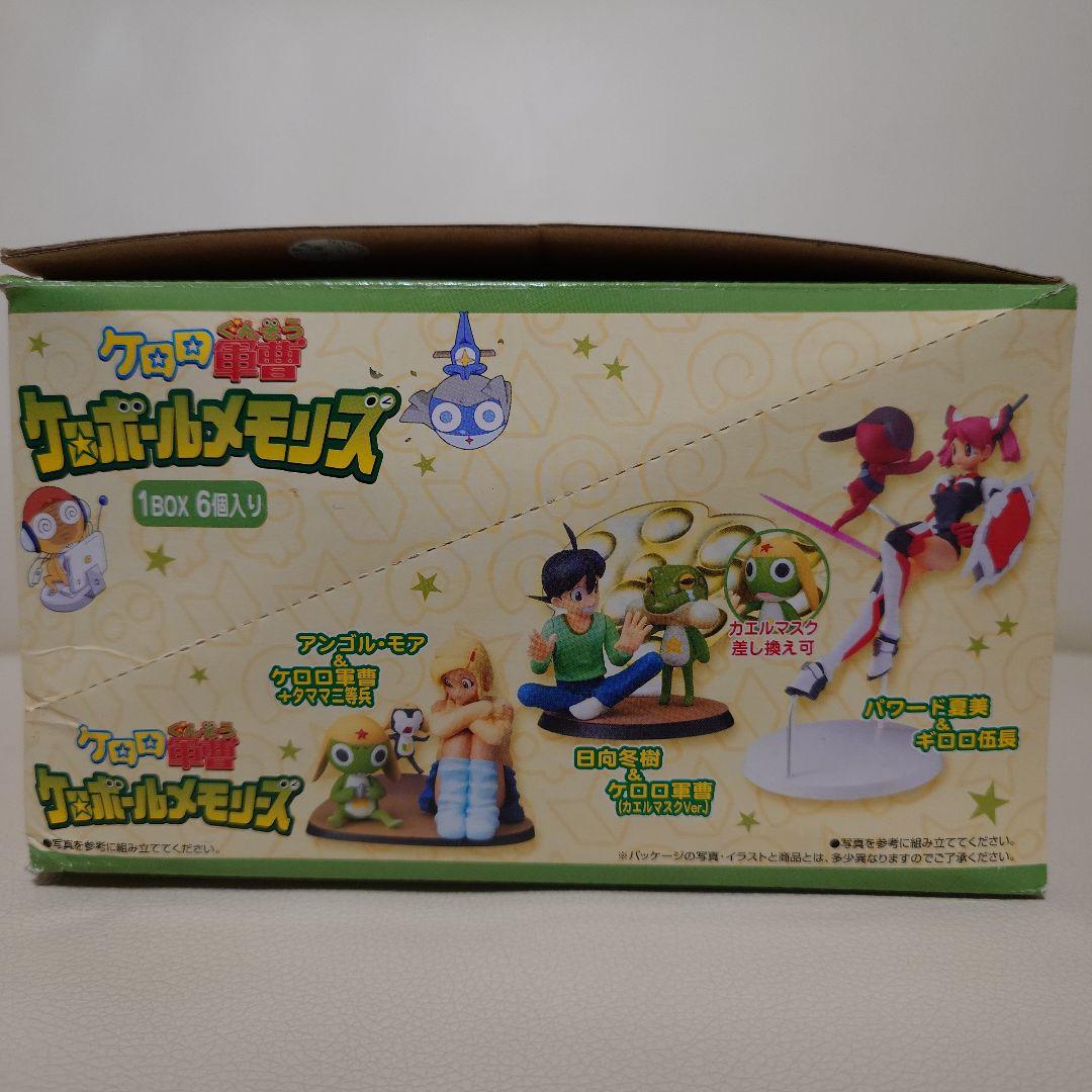ケロロ軍曹 ケロボールメモリーズ 6個入り ―新品/未開封― - メルカリ