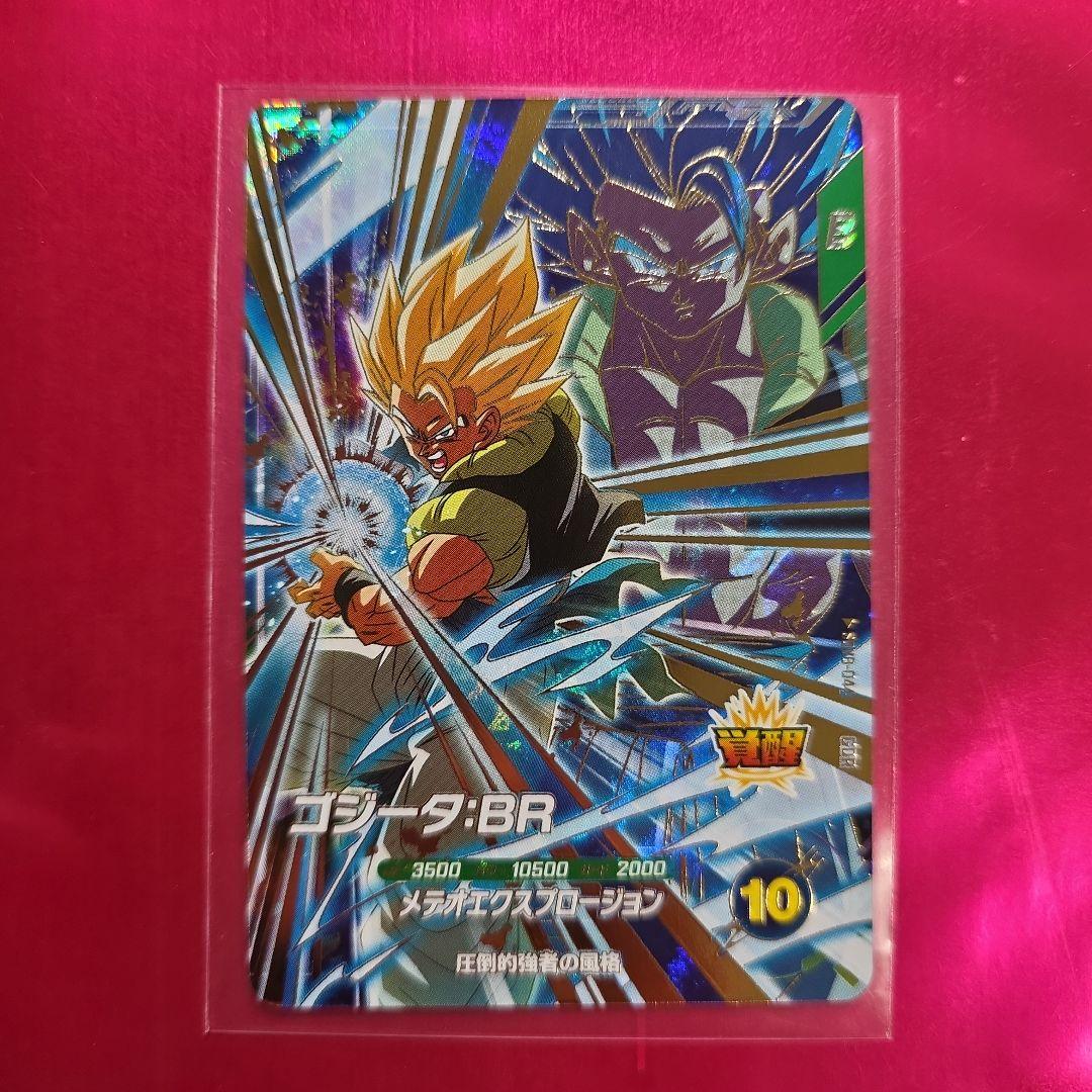 ドラゴンボールスーパーダイバーズSDV8-044 GDRゴジータBR - メルカリ