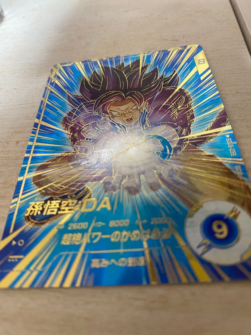 ドラゴンボールダイバーズ5弾孫悟空 DA スーパーサイヤ人4パラレルオマケ付き BANDAI（バンダイ） ドラゴンボールスーパーダイバーズ SDV5-055