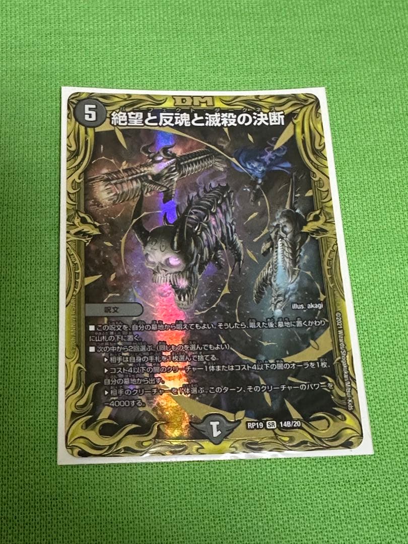 デュエマ パーフェクトダークネス おさる2411