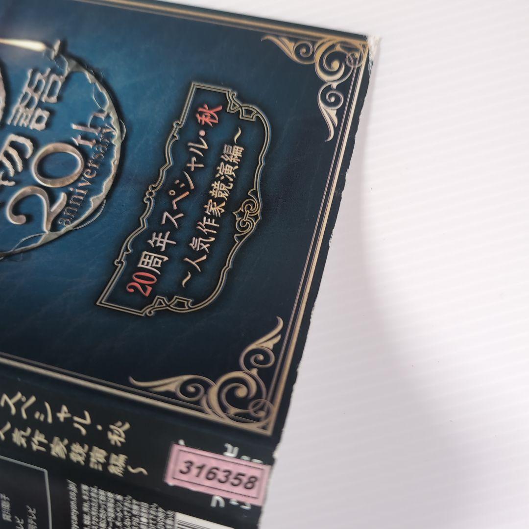 世にも奇妙な物語 DVD 10本セット