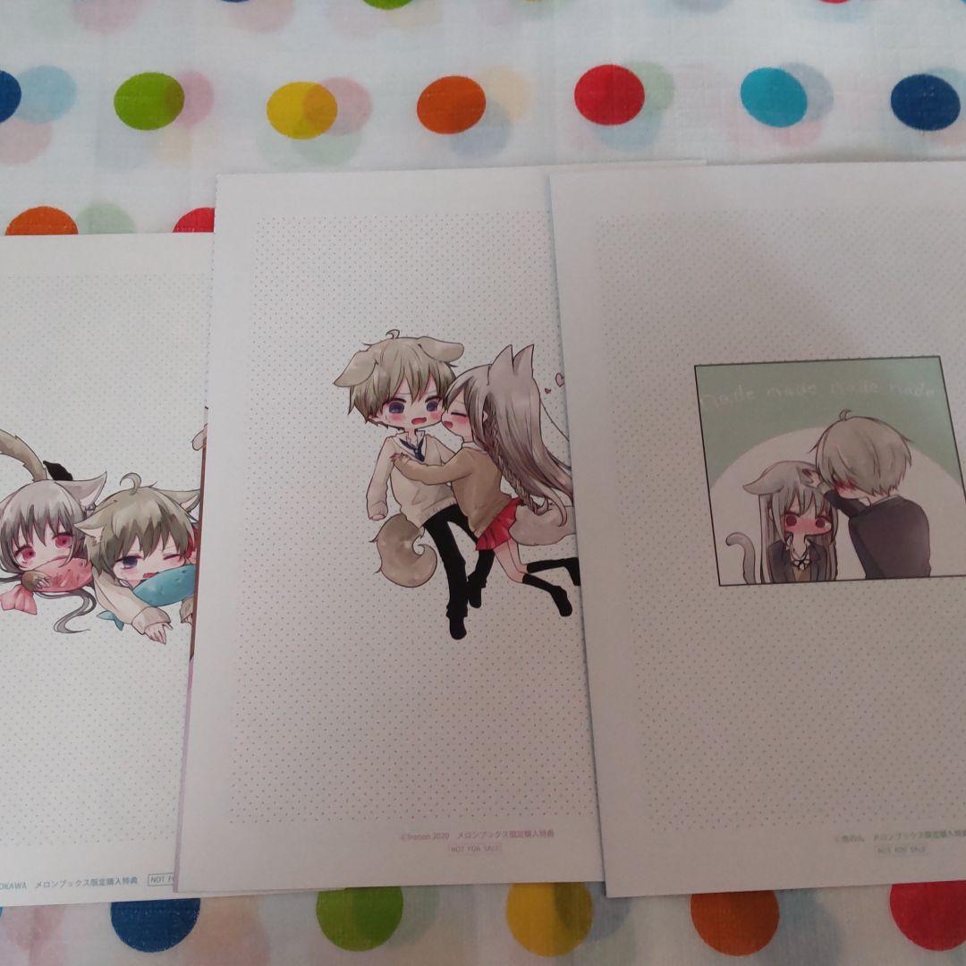 一途ビッチちゃん メロンブックス限定購入特典