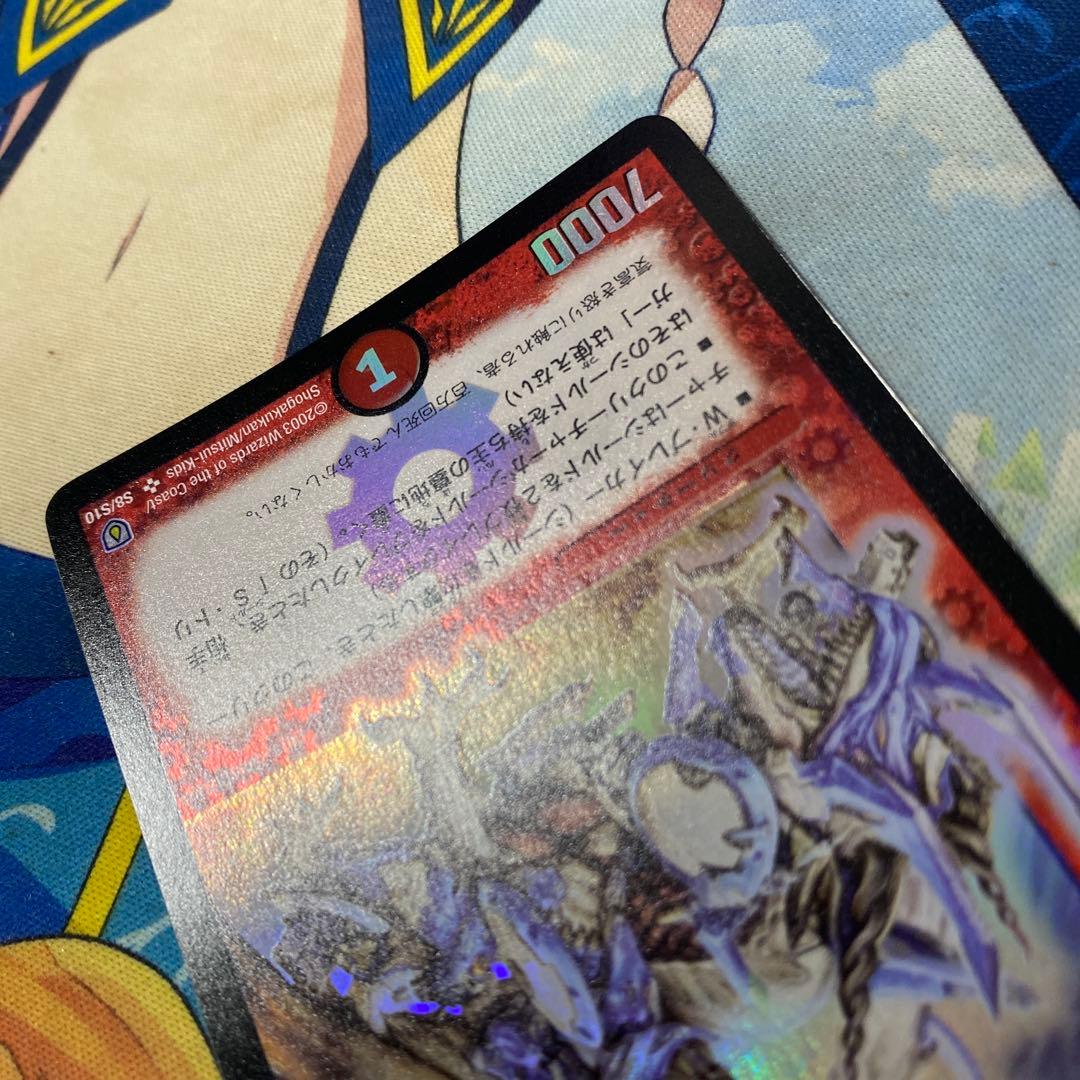 ボルメテウスホワイトドラゴン 初期 良品 - メルカリ