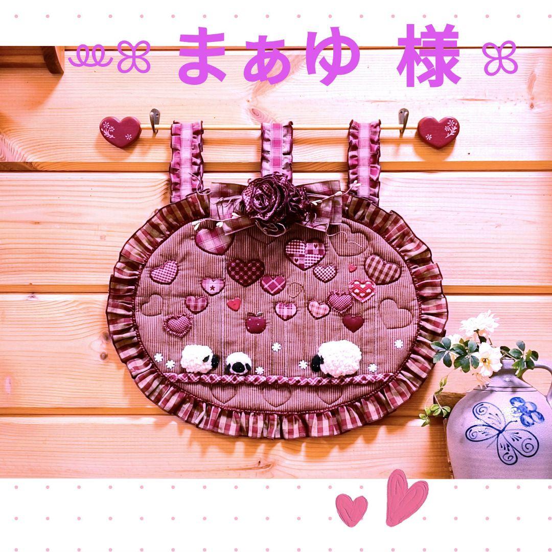 ⭐アメリカンカントリー雑貨♥️タペストリー☘️ハートの森の羊たち❊ホルダー付き ⭐アメリカンカントリー雑貨♥️タペストリー☘️ハート❤️の森の羊達