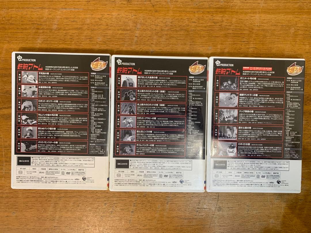 N1129-02☆鉄腕アトム DVD 19-30 DVD-BOX 4 / 5