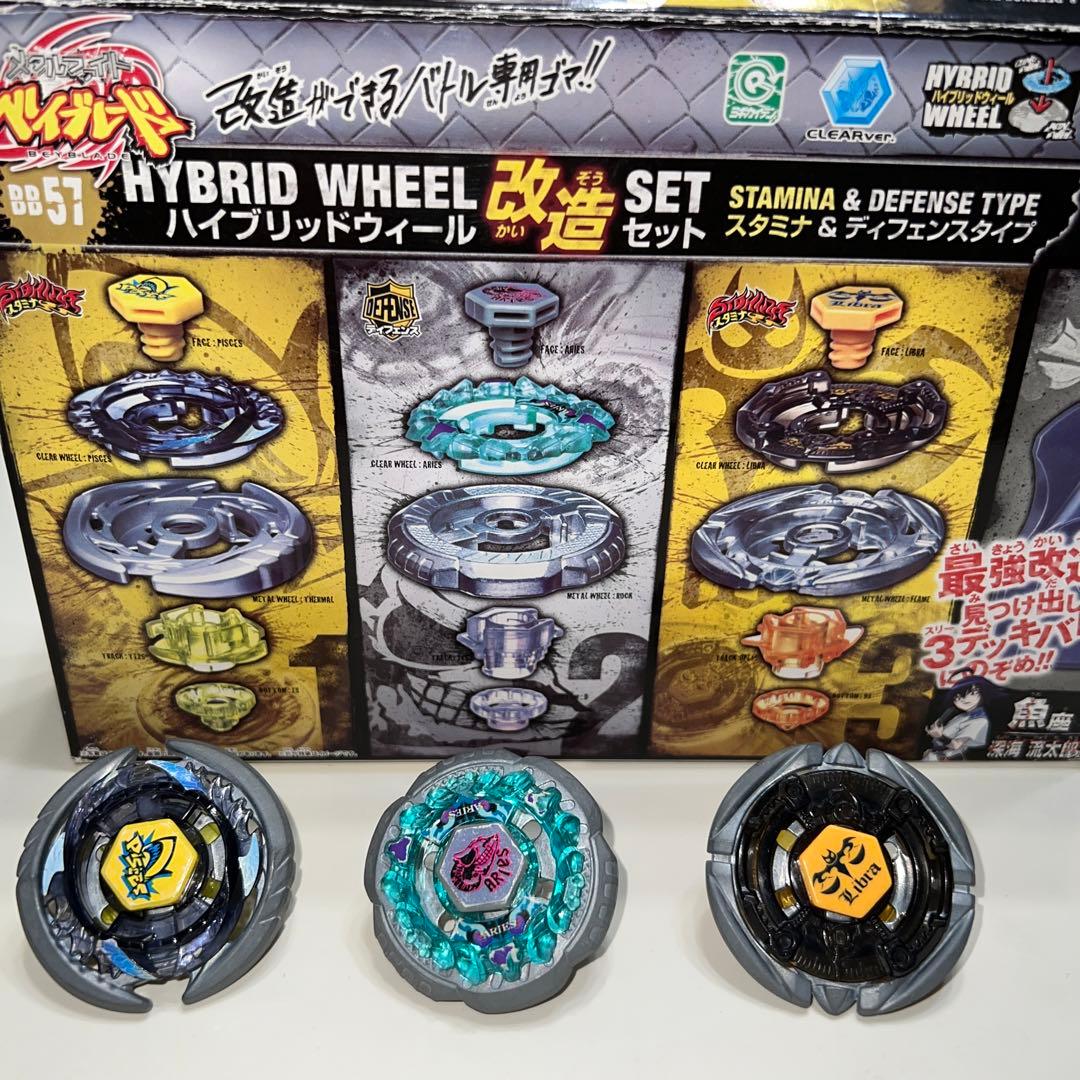 田村さま専用メタルファイトベイブレード ハイブリッドウィール改造