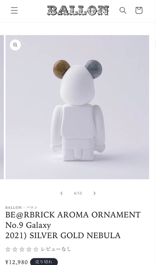 BALLONバロンNo9Galaxy2021SILVERGOLDディフューザー