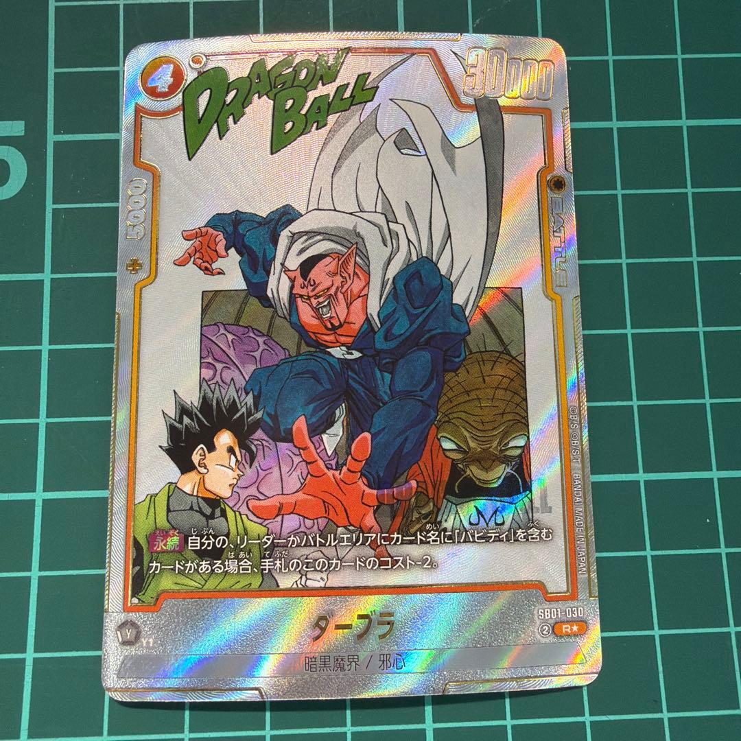 ドラゴンボール MANGA BOOSTER 01 ダーブラ(パラレル/漫画絵) - メルカリ