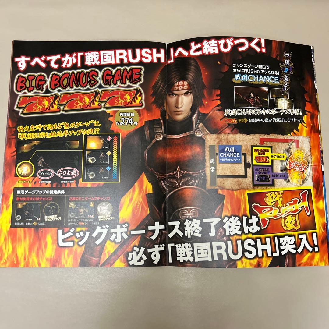 パチスロ戦国無双6種、蒼天の拳グッズまとめ売り - メルカリ