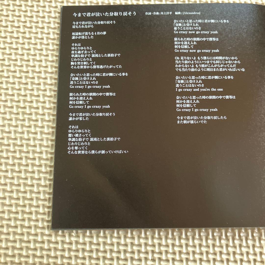 Alexandros］EXIST! 【初回限定盤A】 - メルカリ