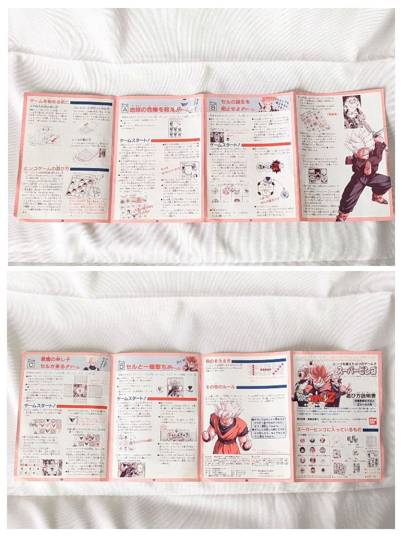 希少】ドラゴンボールZ スーパービンゴ 1992年 当時物 バンダイ - メルカリ