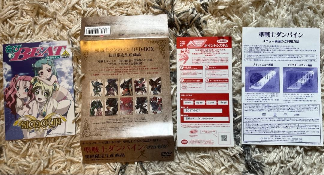 ダンバイン DVDBOX 全10巻セット 初回限定生産