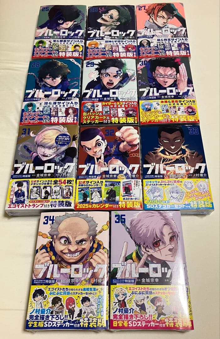 ブルーロック 特装版全巻 25〜35巻 (全11冊、未開封) 「専用取り置き品