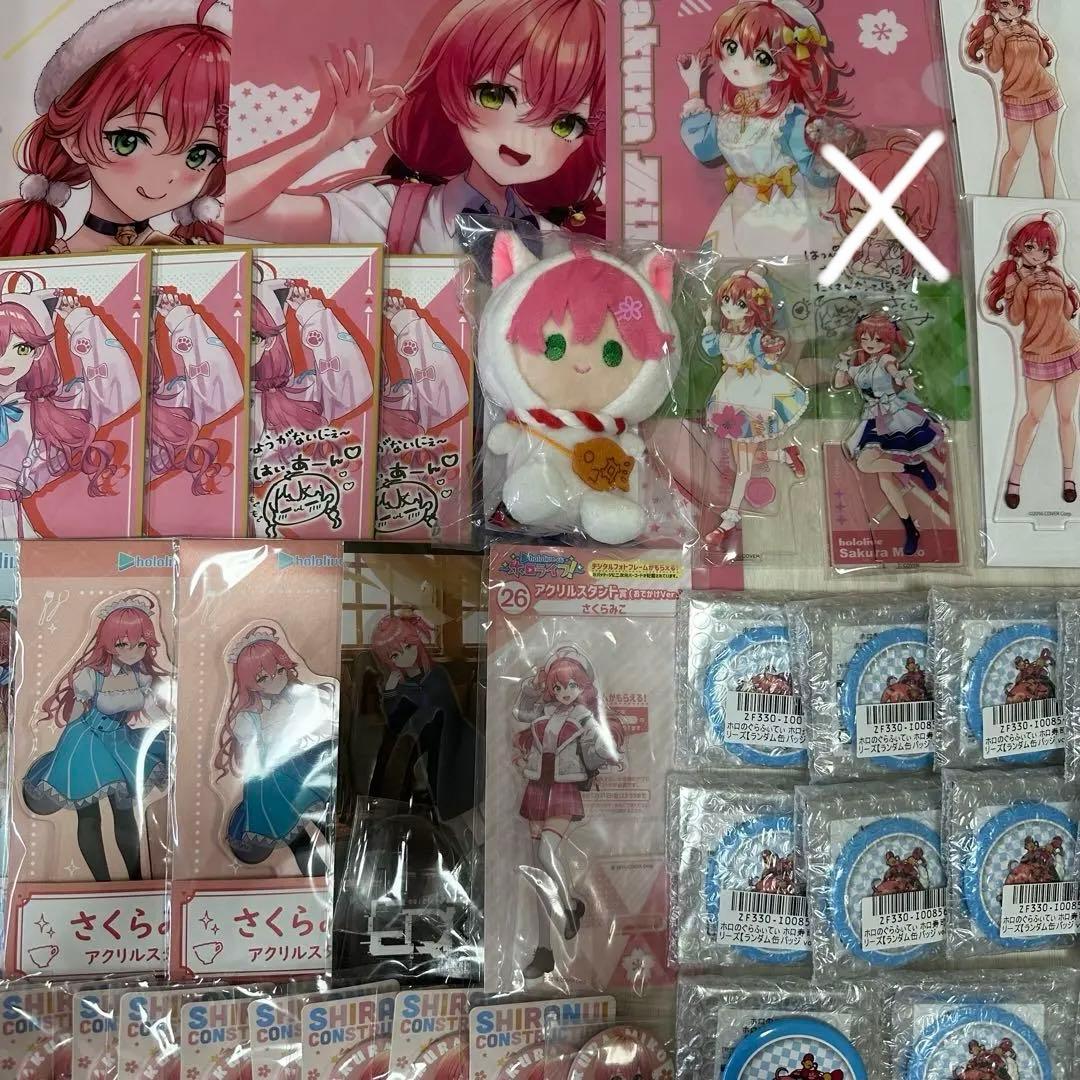ホロライブ さくらみこ まとめ売り グッズ 纏め売り 色々セット みこち
