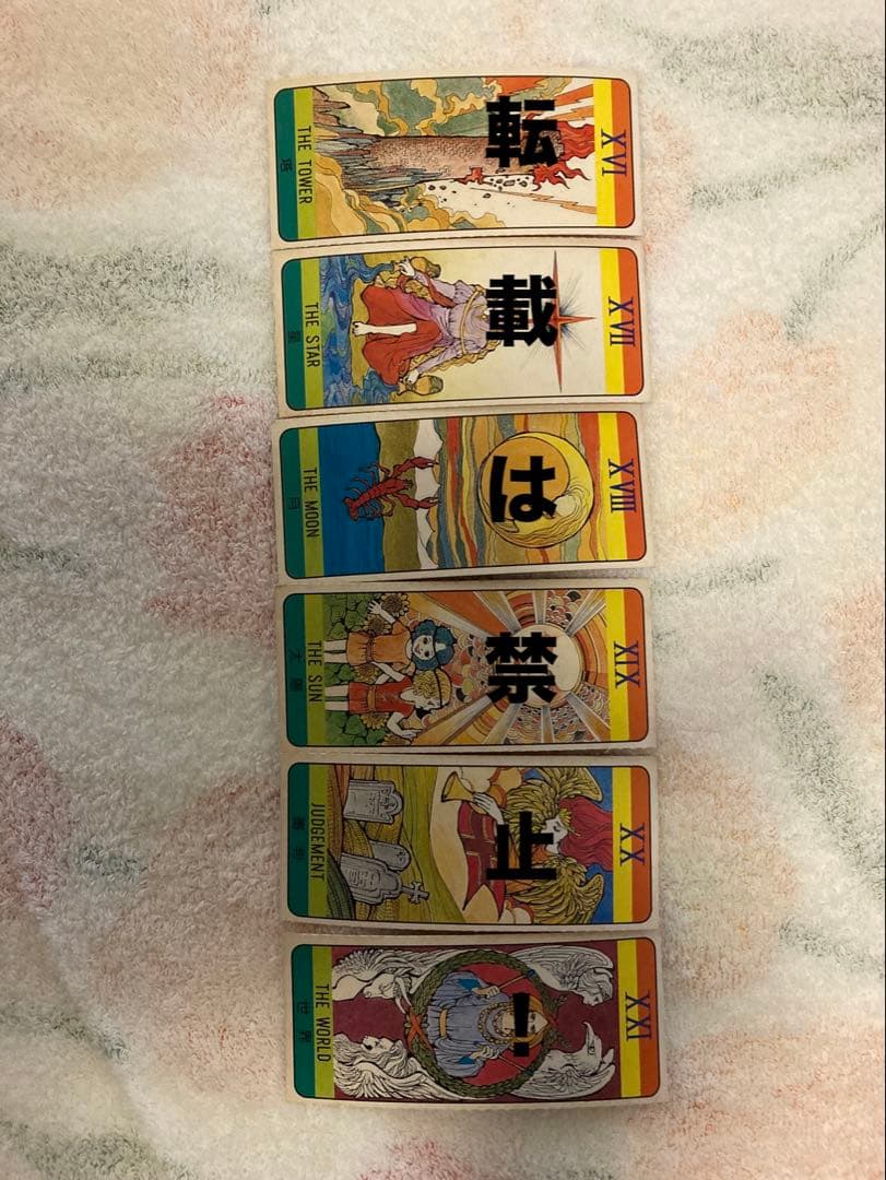 難あり】内田善美 タロットカード りぼん 昭和レトロ ふろく 説明書