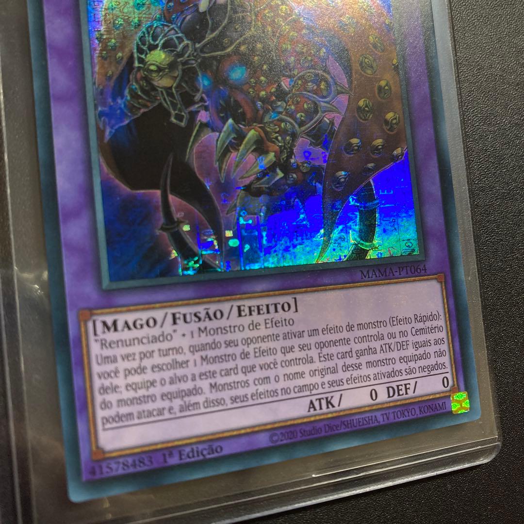 遊戯王 ミレニアム・アイズ・サクリファイス ポルトガル版 ファラオズ EU版