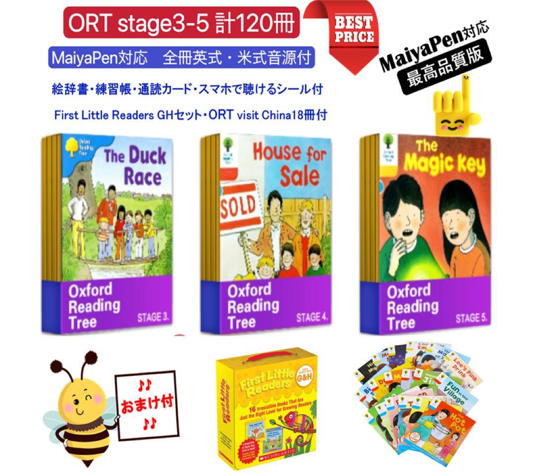 ORT Stage 3-5 絵本120冊全冊音源付きマイヤペン対応