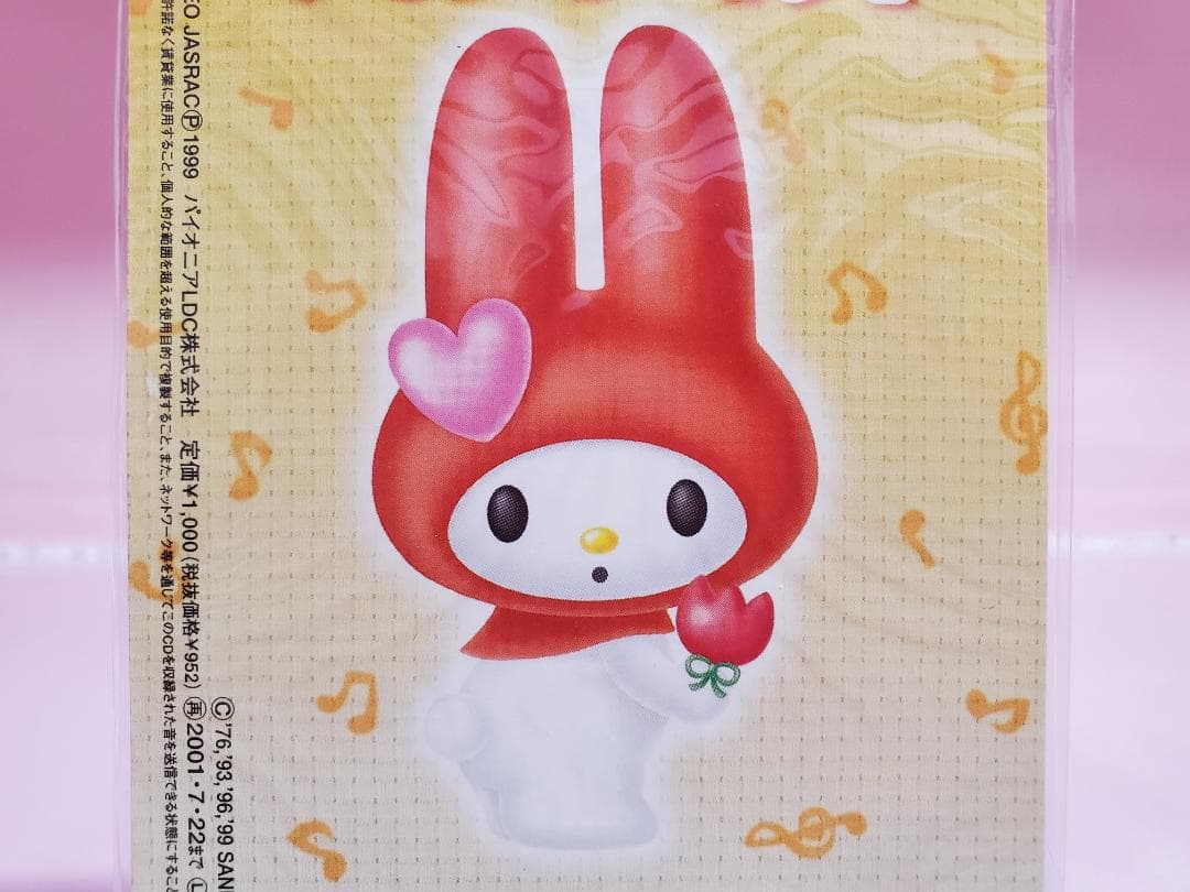 キティズパラダイス いく・なお すてきなおひるね キティ - メルカリ