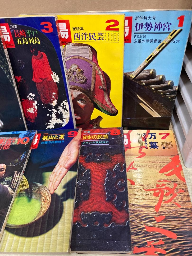 雑誌 太陽 1969年発行コンプリート