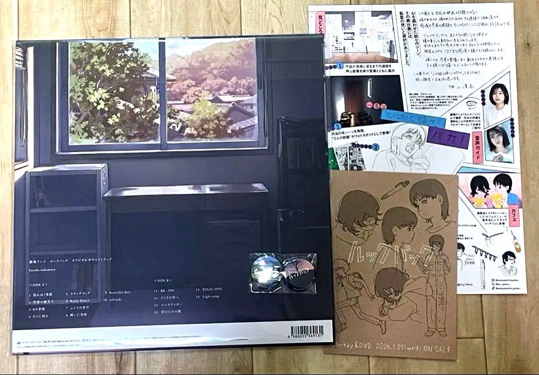 数量限定】ルックバック オリジナルサウンドトラック レコード 特典