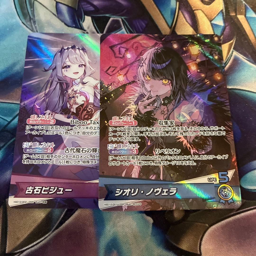 B シオリノヴェラ 古石ビジュー osr ホロカ ホロライブカードゲーム