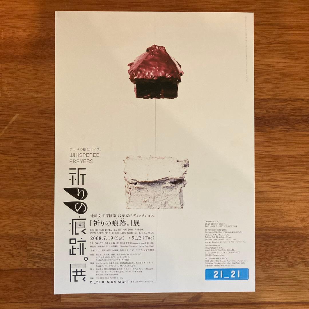 ＪＩＳＳＥＩ　ＯＭＩＮＥ　～大嶺實清の仕事～