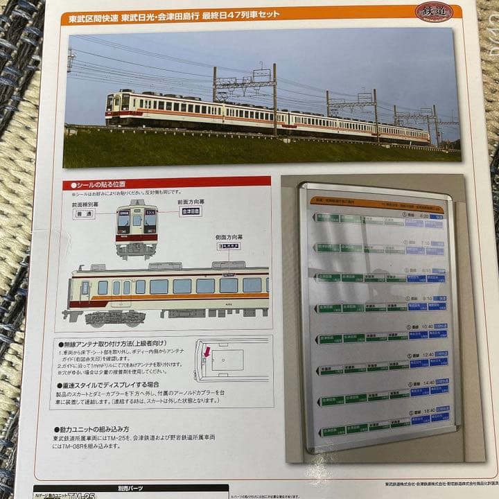 鉄コレ 6050系 最終日47列車セット 東武鉄道 会津鉄道 野岩鉄道 - メルカリ