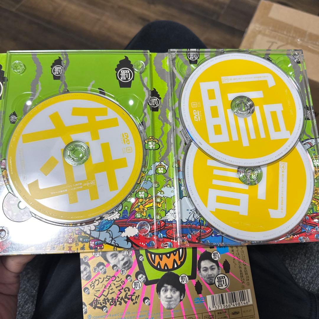 初回限定版豪華4枚組絶対笑ってはいけない熱血教師24時