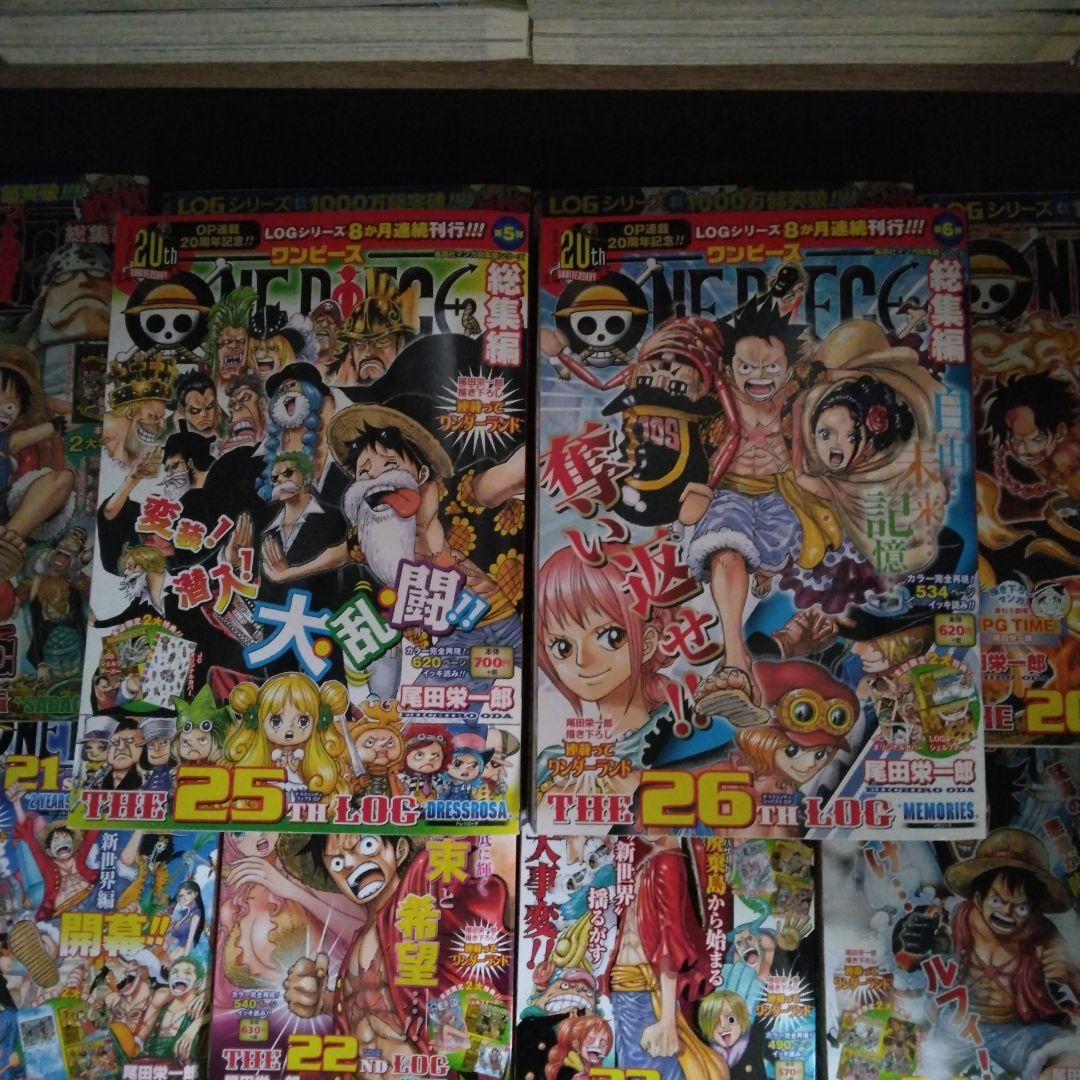 全巻付録付き】ワンピース 総集編 LOG1-26 計26冊 希少 激レア - メルカリ