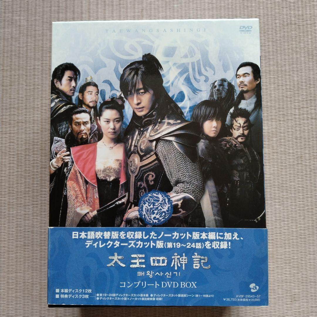 太王四神記 コンプリートDVD-BOX〈5000セット限定生産・15枚組〉 Amazon.co.jp: 太王四神記 コンプリートDVD BOX : ペ・ヨンジュン