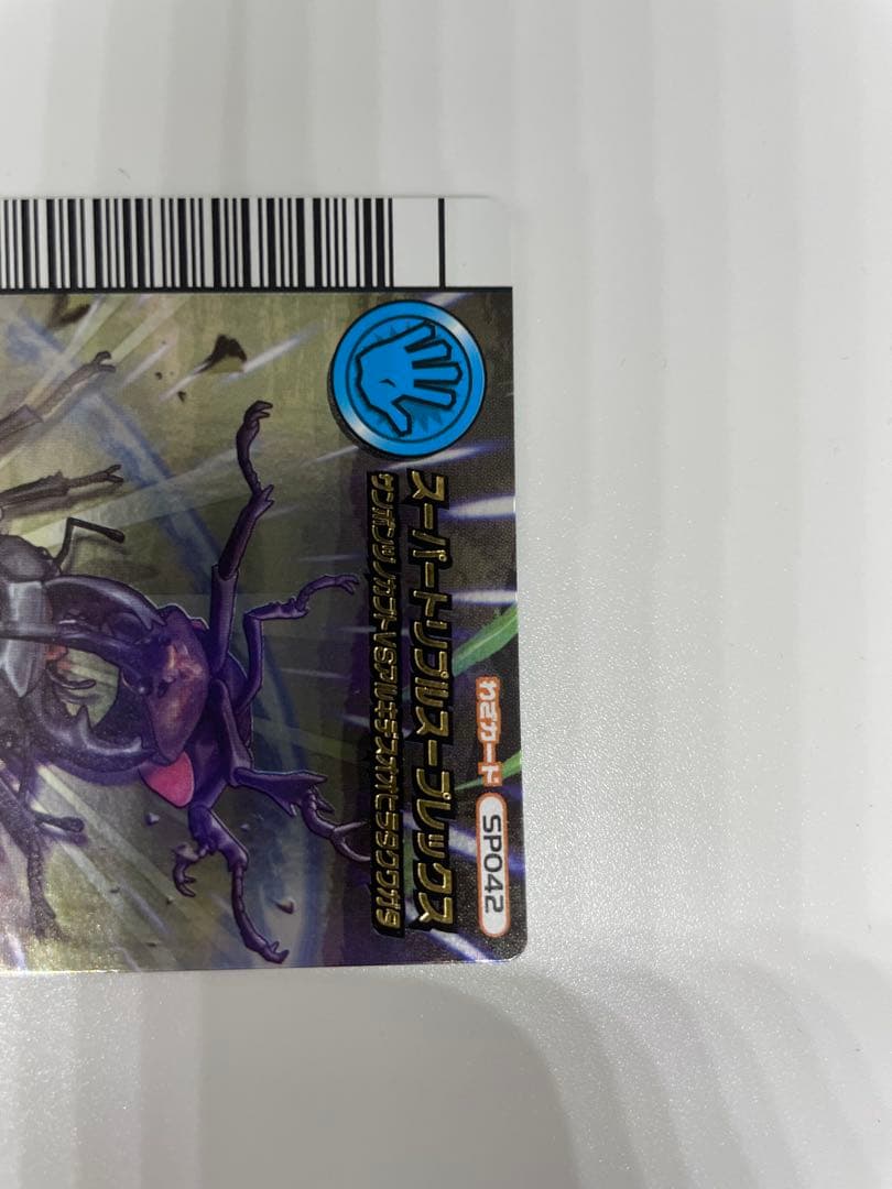 レア ムシキング スーパートリプルスープレックス 五周年