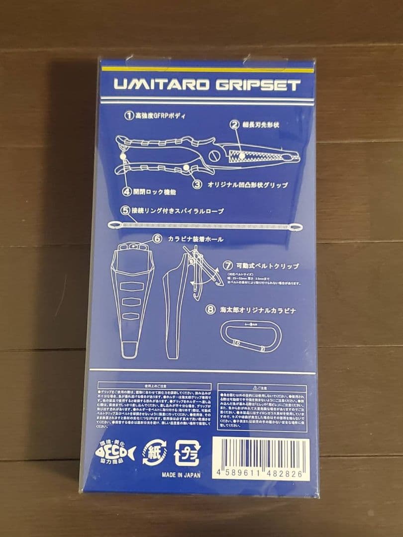 一誠 海太郎 フィッシュグリップ - メルカリ